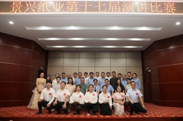 最好的舞臺就是現在！景興紙業第十七屆演講比賽催人奮進